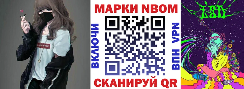Марки 25I-NBOMe 1500мкг  Яблоновский 