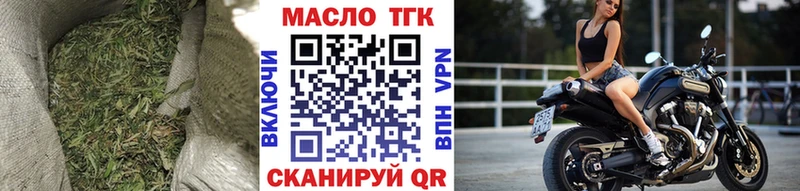 ТГК вейп с тгк  Яблоновский 